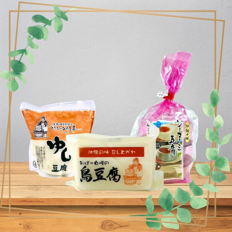 Okinawa Island Tofu & Peanut Tofu Set