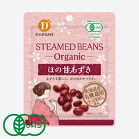 Organic Boiled Red Beans
