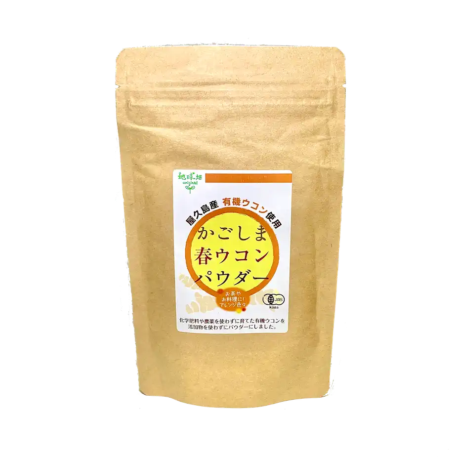 Organic Turmeric Powder